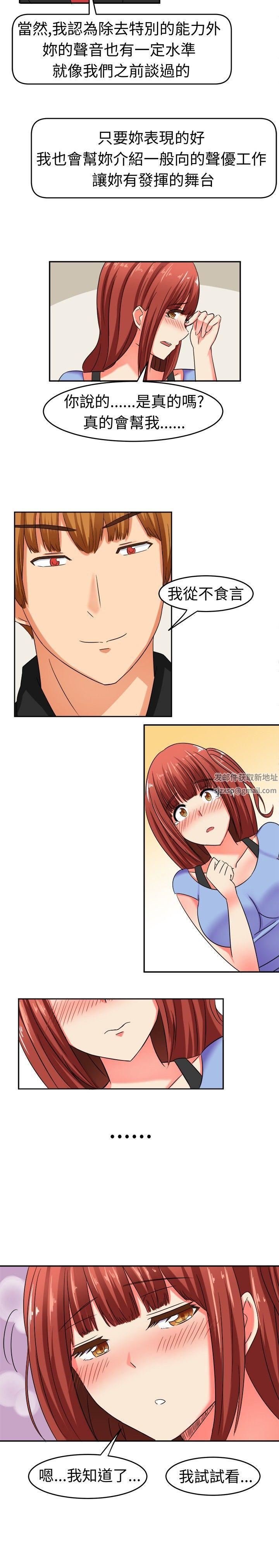 甜美好声音第8话