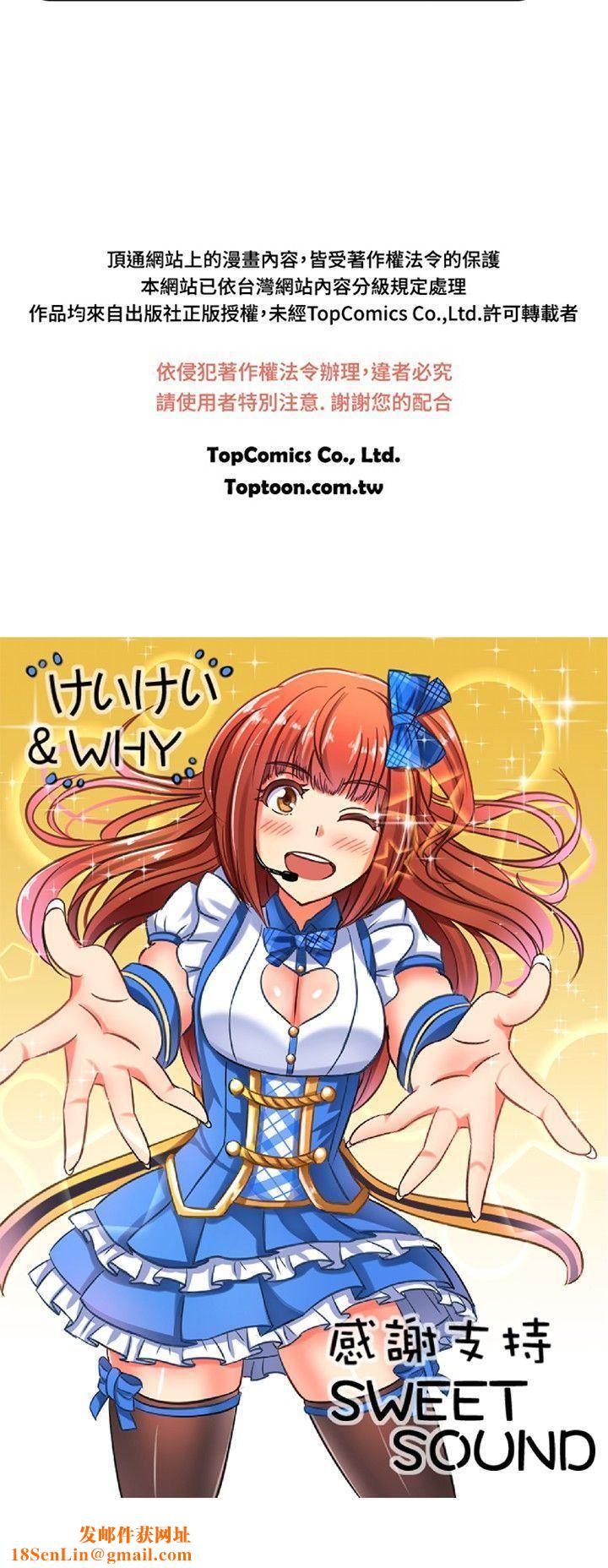 甜美好声音第9话