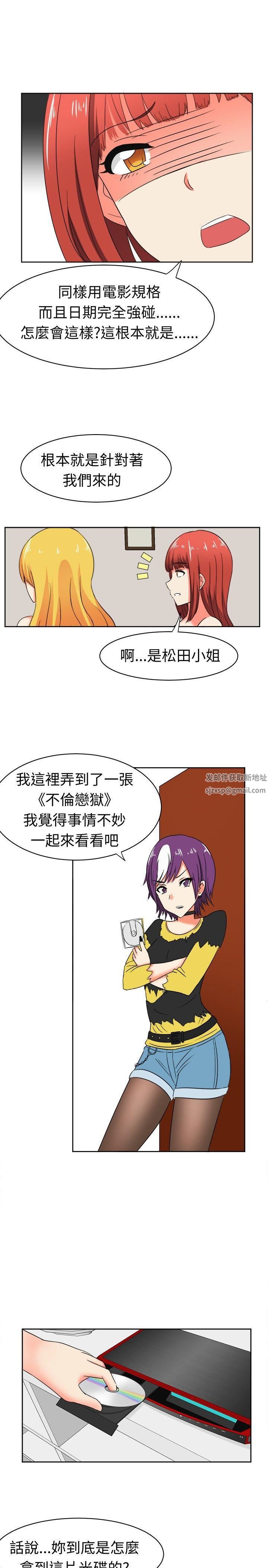 甜美好声音第11话