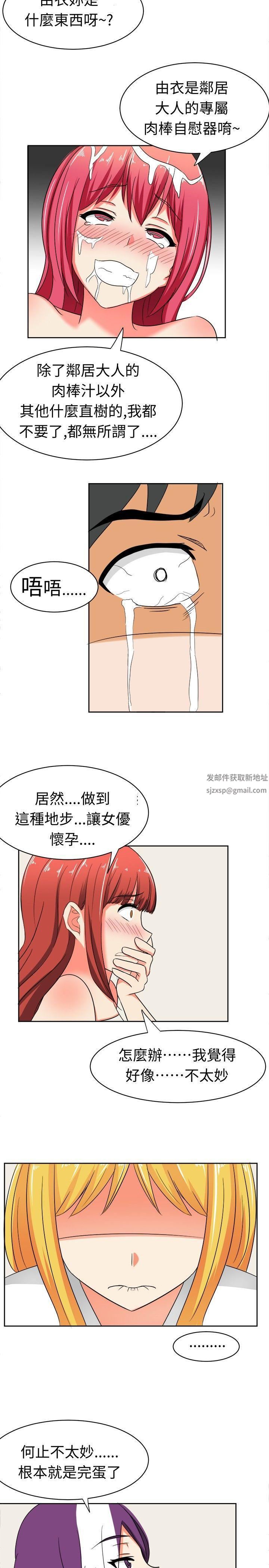 甜美好声音第11话