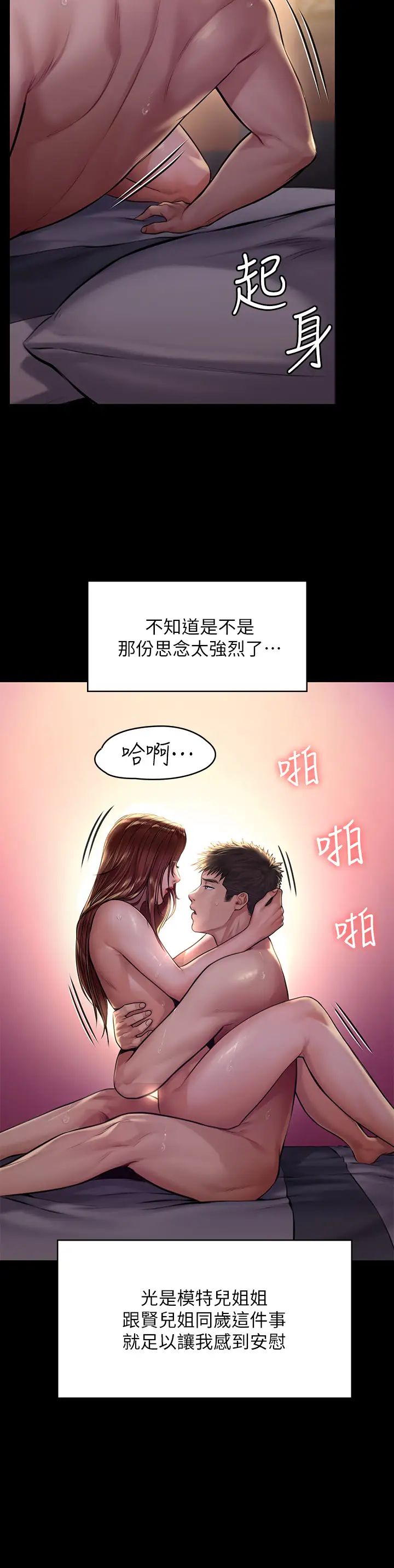 傀儡第190话-怕会在教室淫水氾滥