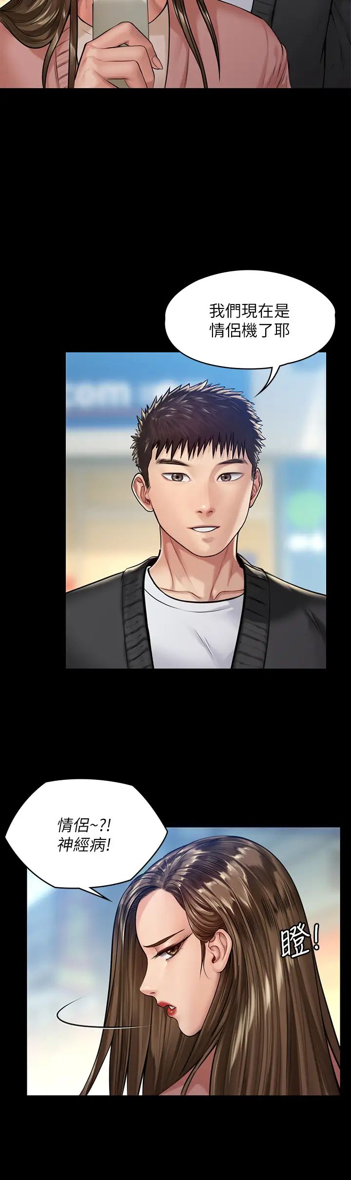 傀儡第191话-裸体衝出门的达莉