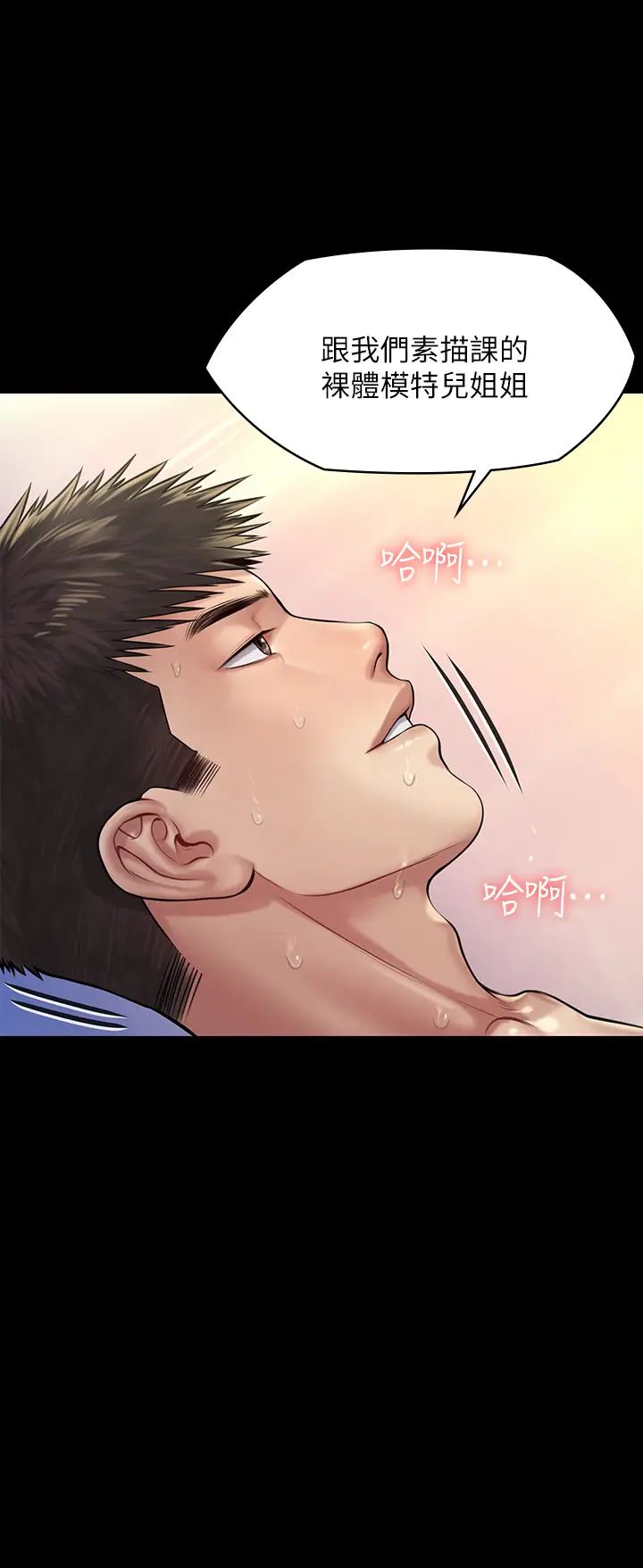 傀儡第191话-裸体衝出门的达莉