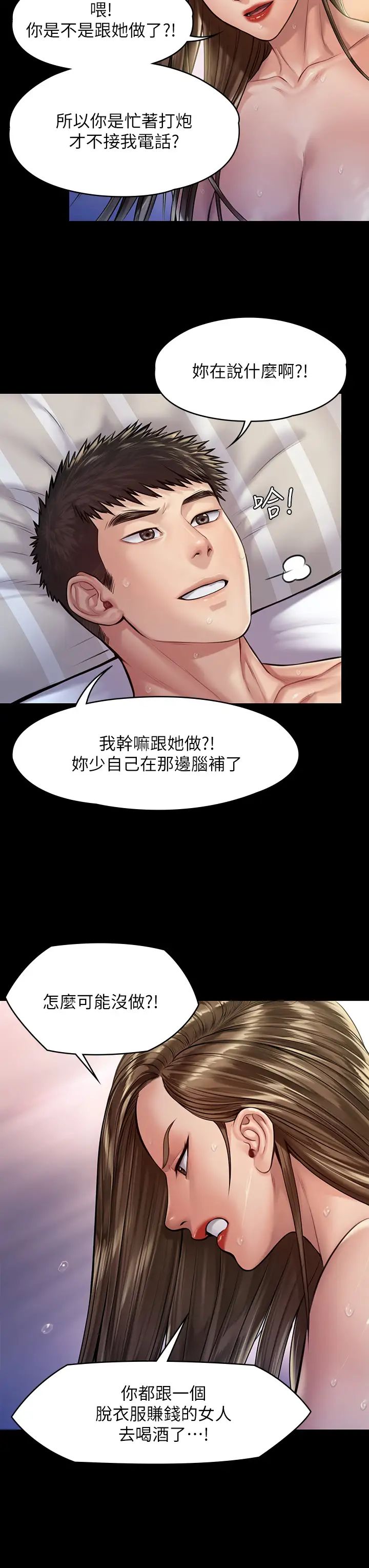傀儡第191话-裸体衝出门的达莉