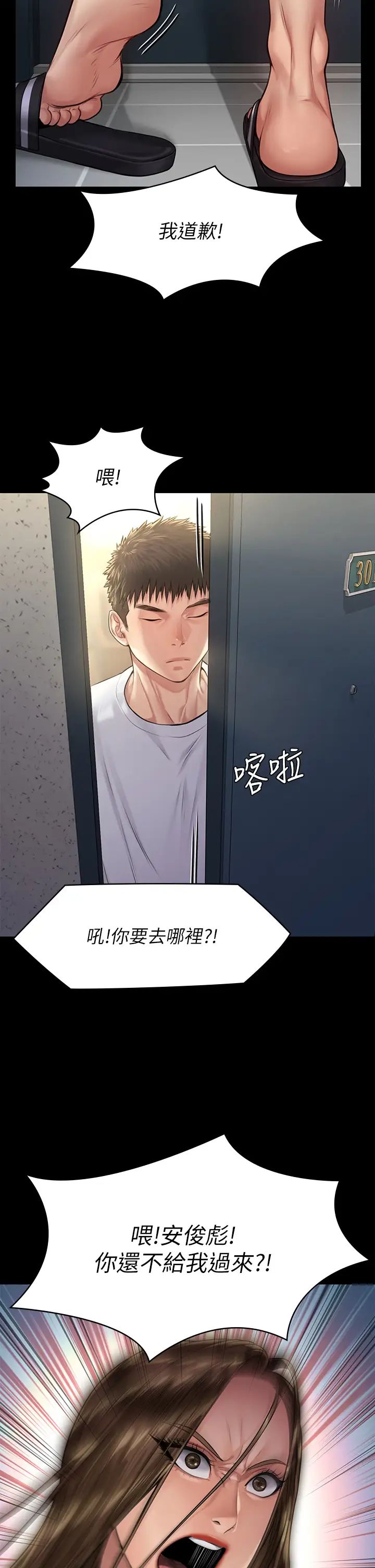 傀儡第191话-裸体衝出门的达莉