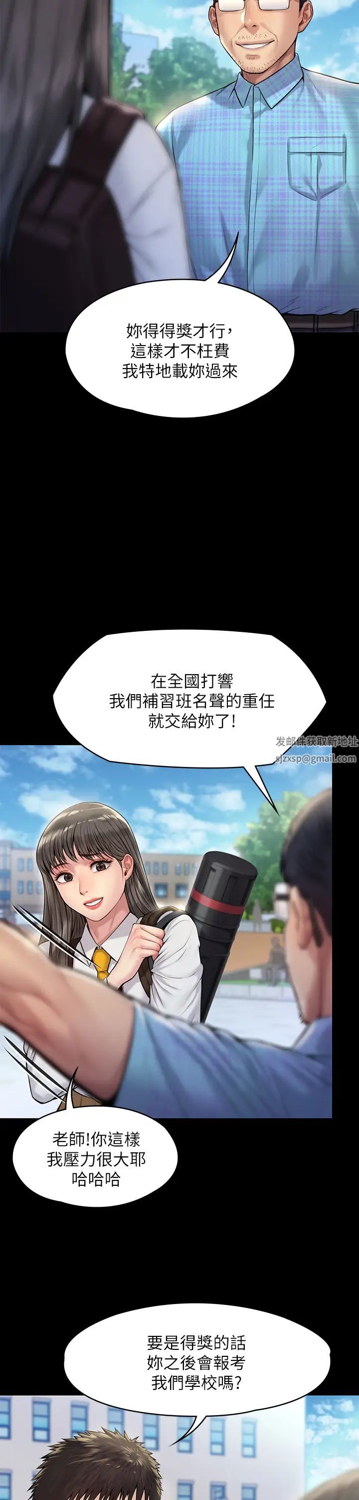 傀儡第192话-妳只能跟我睡