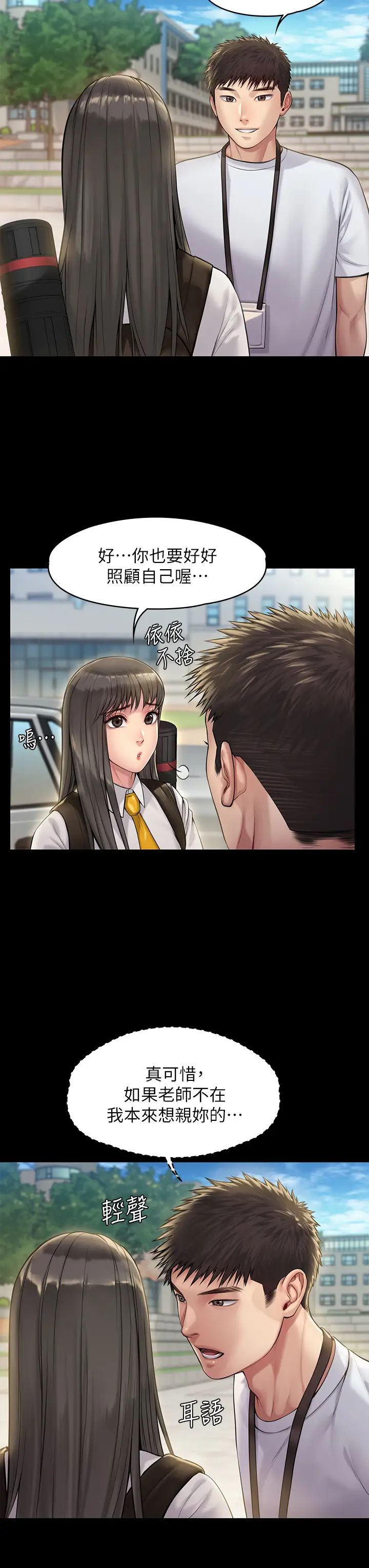 傀儡第192话-妳只能跟我睡