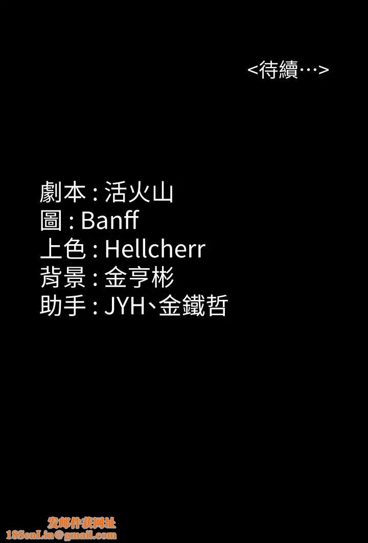 傀儡第192话-妳只能跟我睡