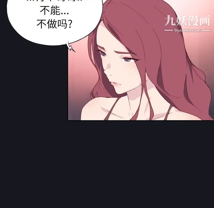 优质女人第3话