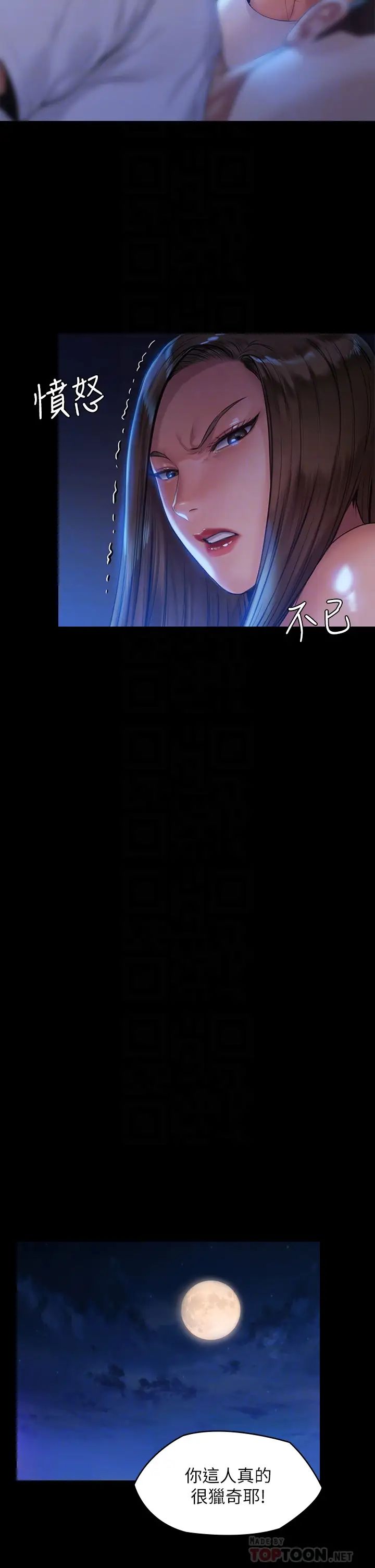 傀儡第194话-危险的三人同寝