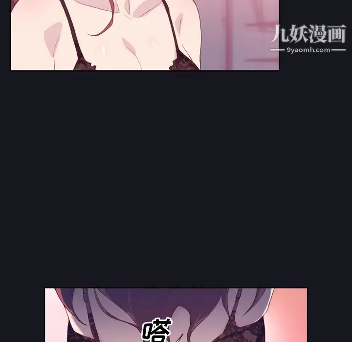 优质女人第3话