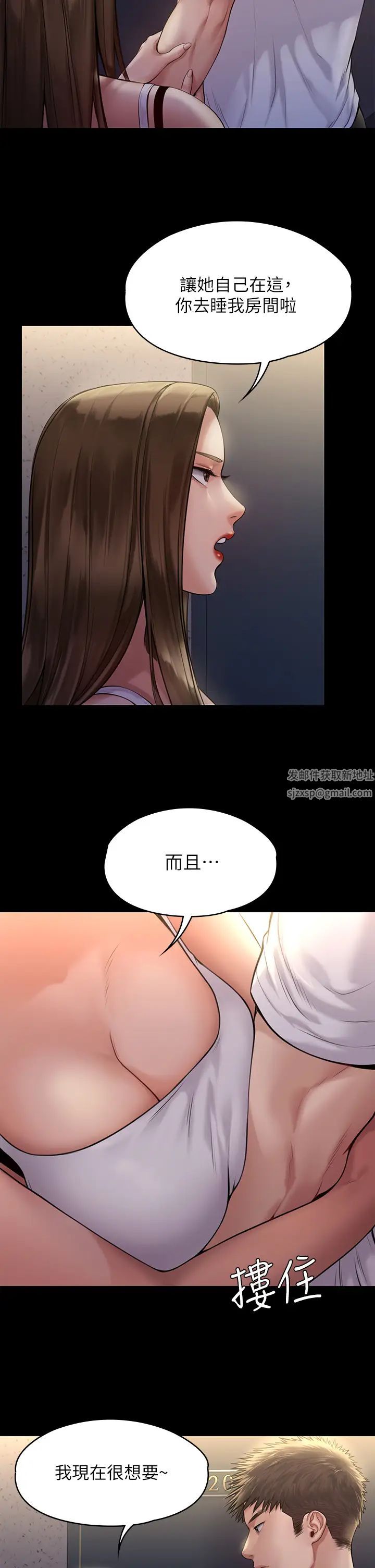 傀儡第194话-危险的三人同寝