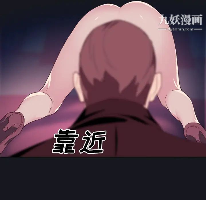优质女人第3话