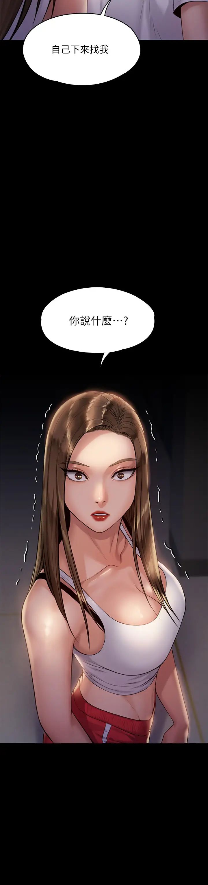 傀儡第194话-危险的三人同寝