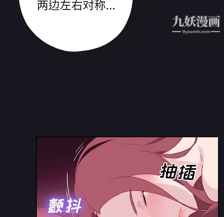 优质女人第3话
