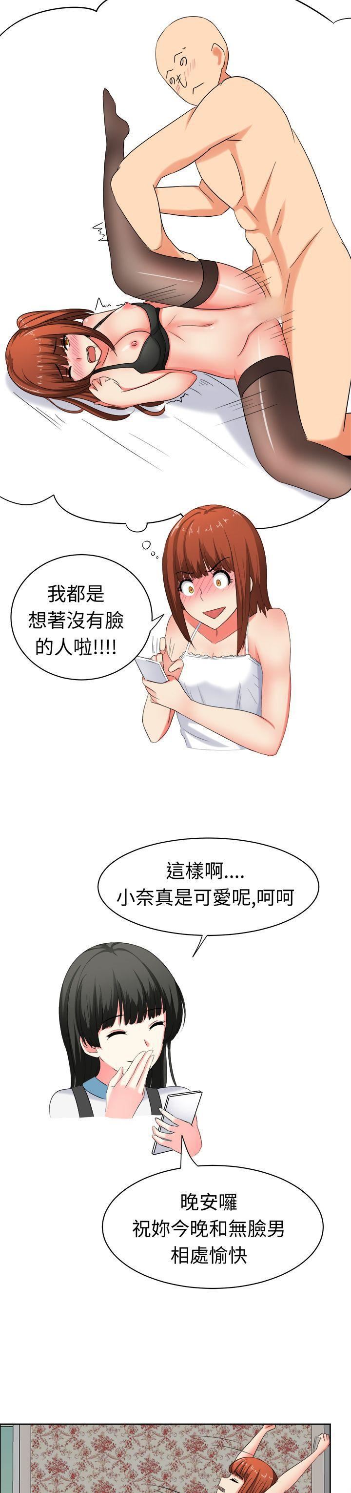 甜美好声音第27话