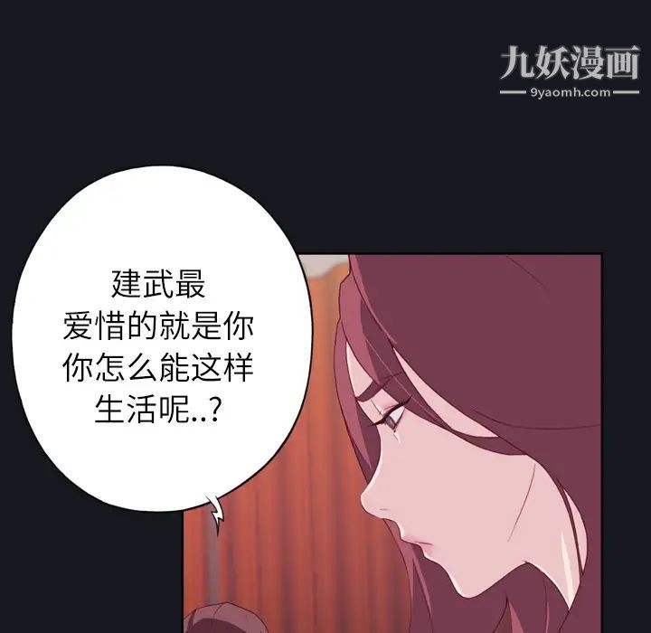 优质女人第3话