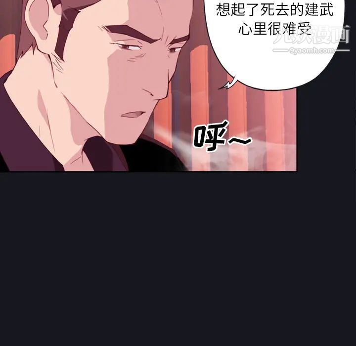 优质女人第3话