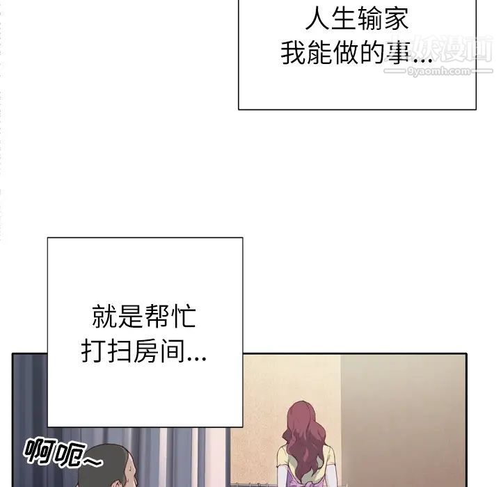 优质女人第3话
