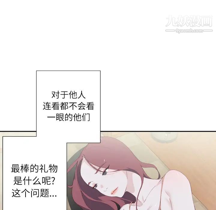 优质女人第3话