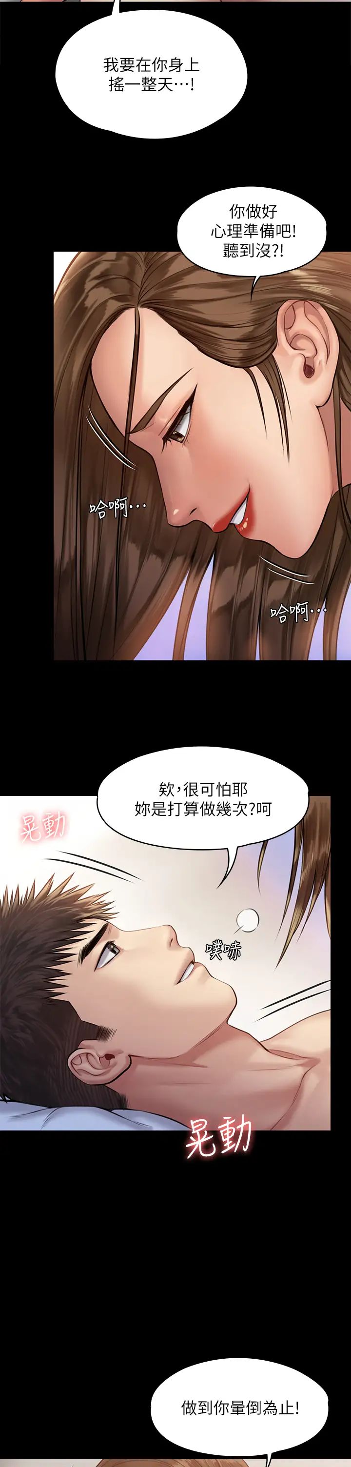 傀儡第196话-出现在电视上的白贤儿