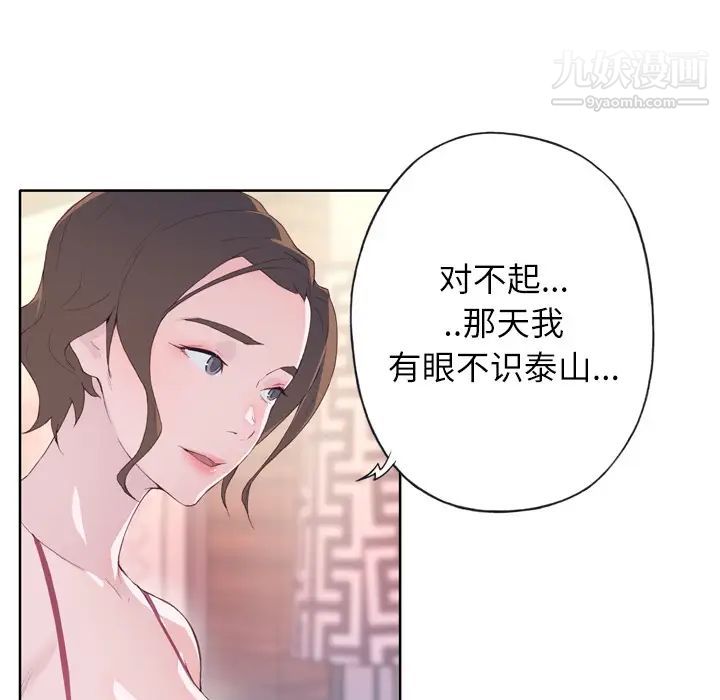 优质女人第4话