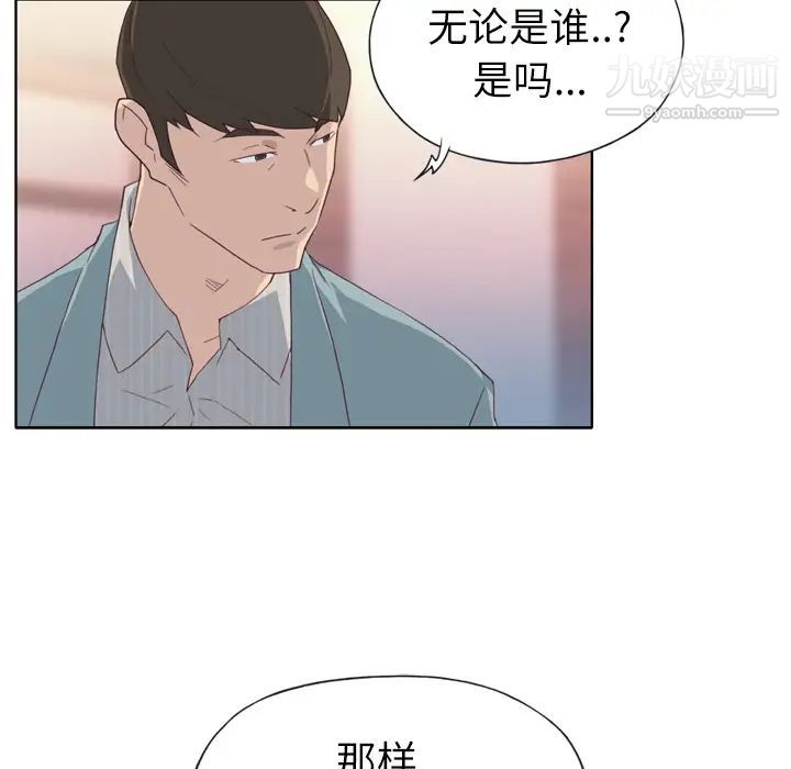 优质女人第4话
