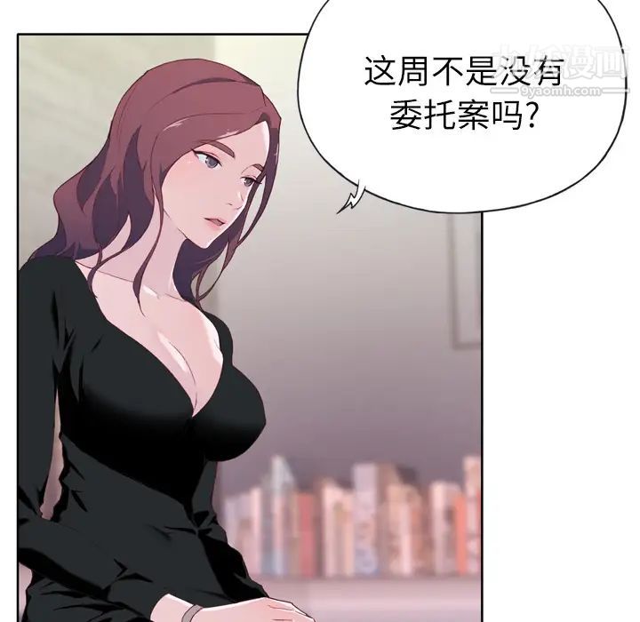 优质女人第4话