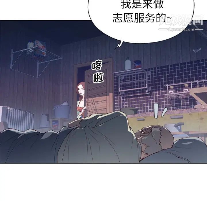 优质女人第4话
