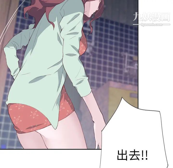 优质女人第4话
