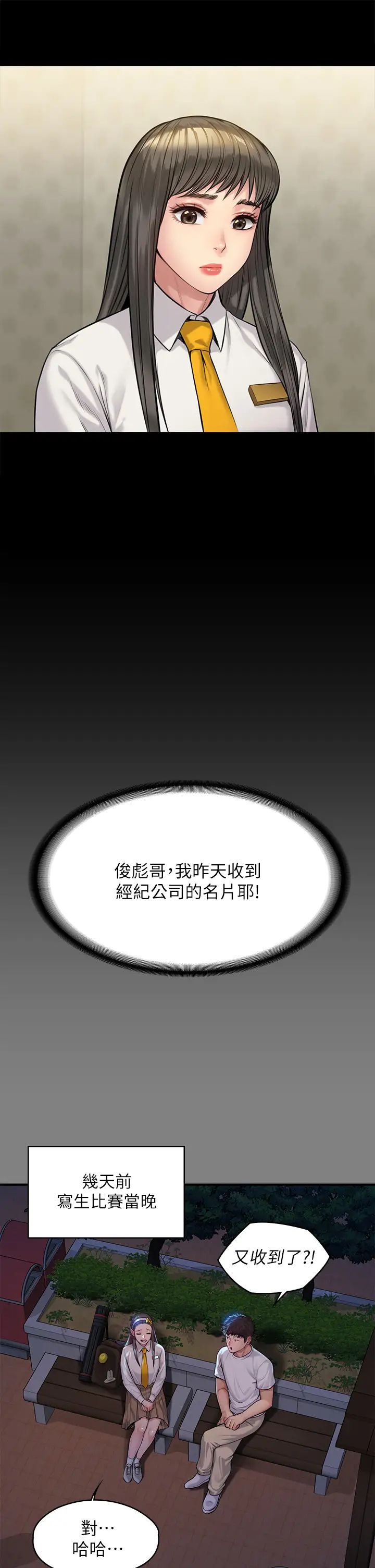 傀儡第197话-渐渐回到正轨的俊彪一傢