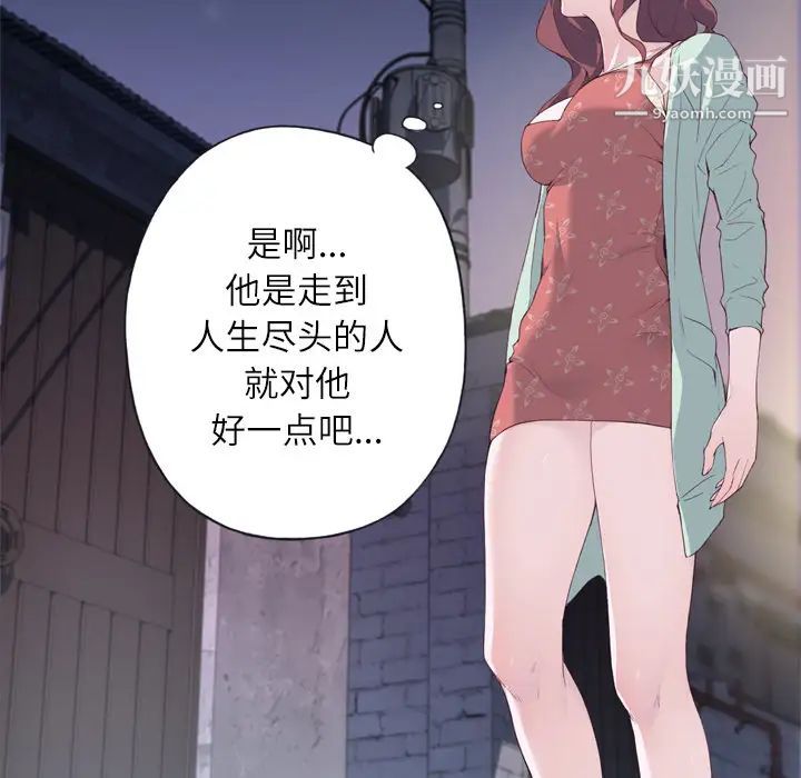 优质女人第4话
