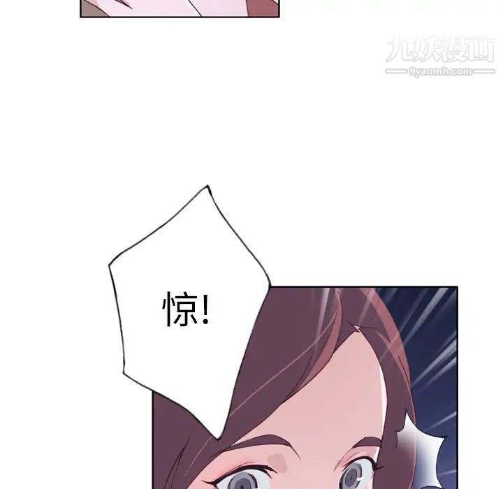 优质女人第4话
