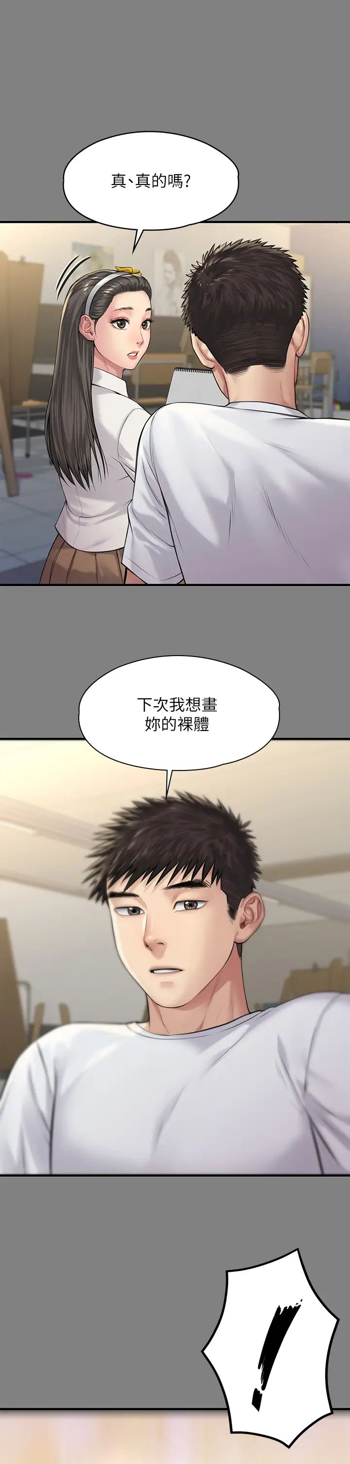 傀儡第197话-渐渐回到正轨的俊彪一傢