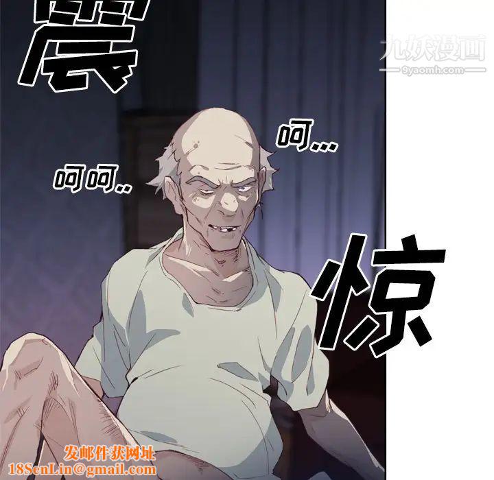 优质女人第4话