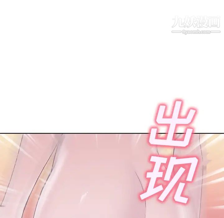 优质女人第4话