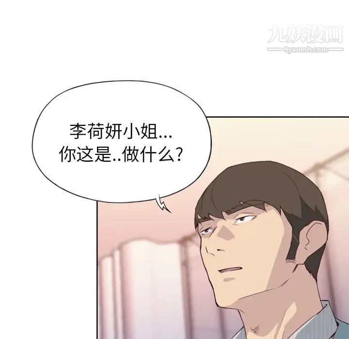 优质女人第4话