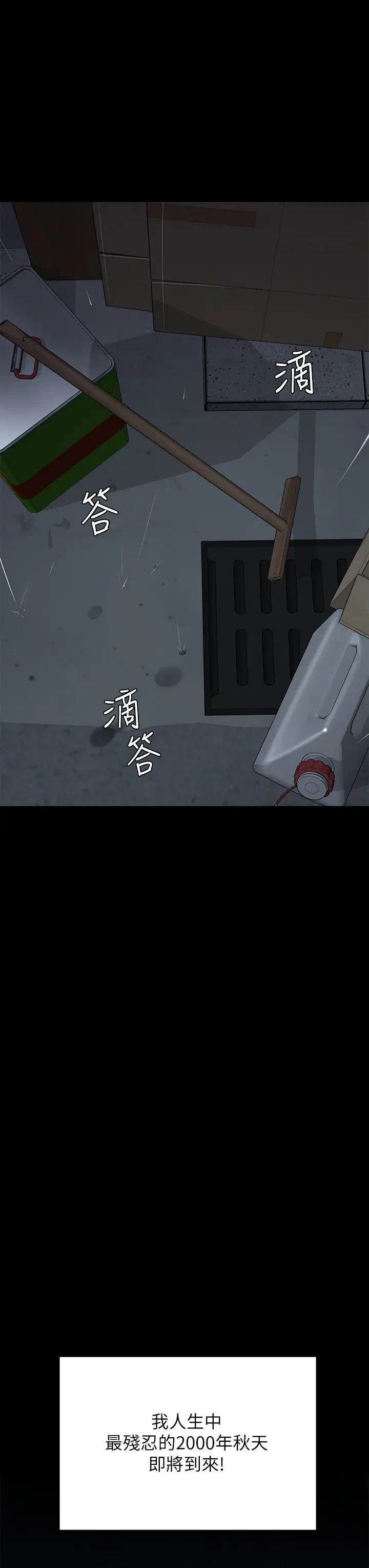 傀儡第197话-渐渐回到正轨的俊彪一傢