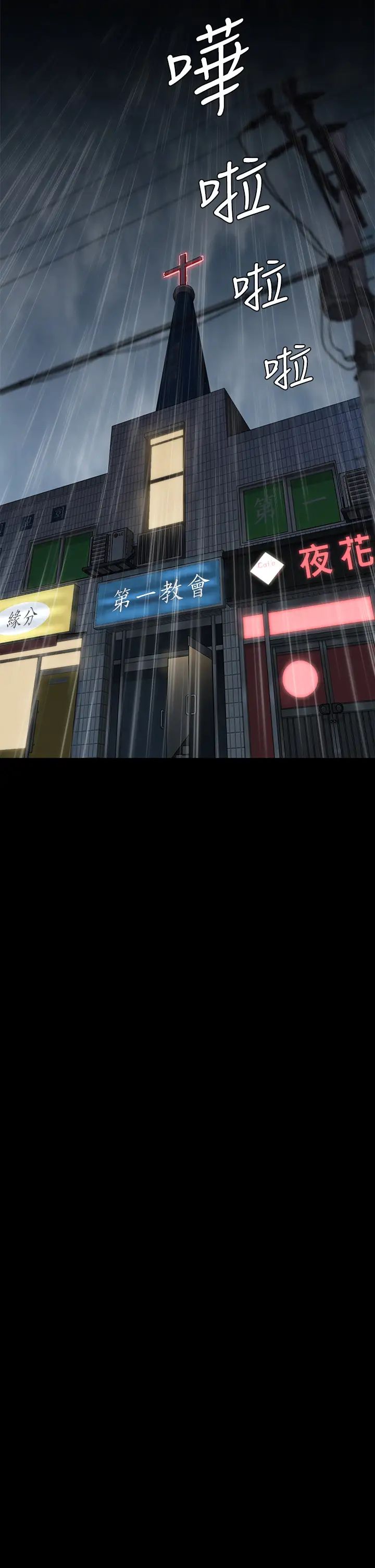 傀儡第197话-渐渐回到正轨的俊彪一傢