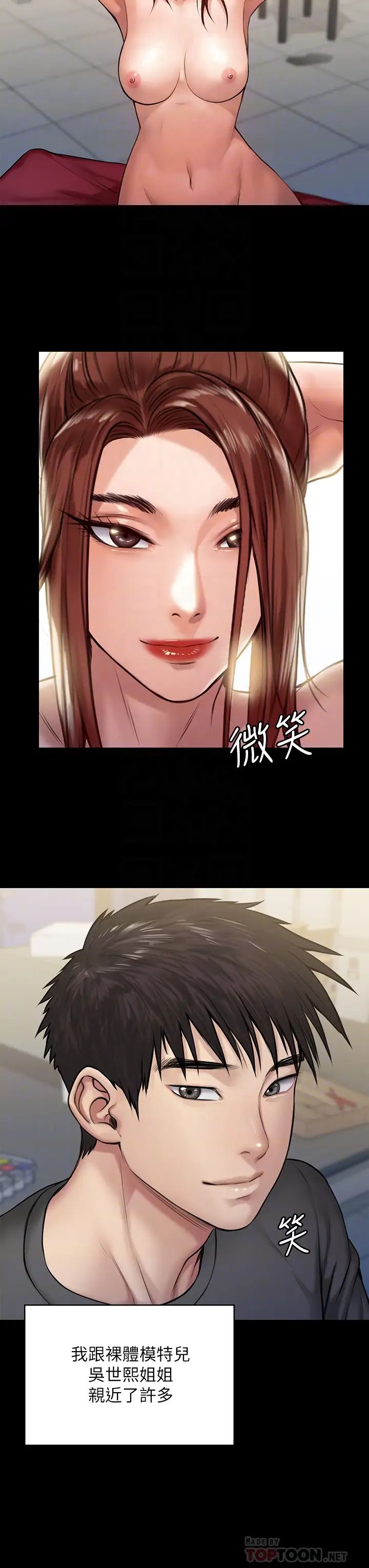 傀儡第198话-时隔12年的傢庭聚餐