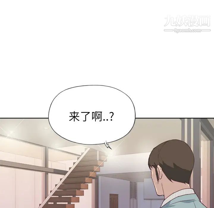 优质女人第4话