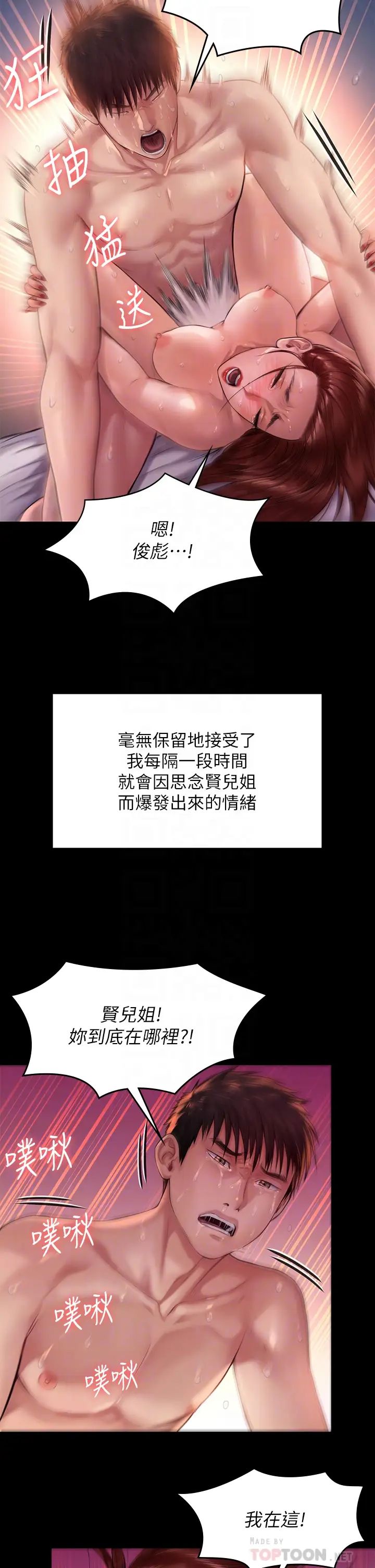 傀儡第198话-时隔12年的傢庭聚餐