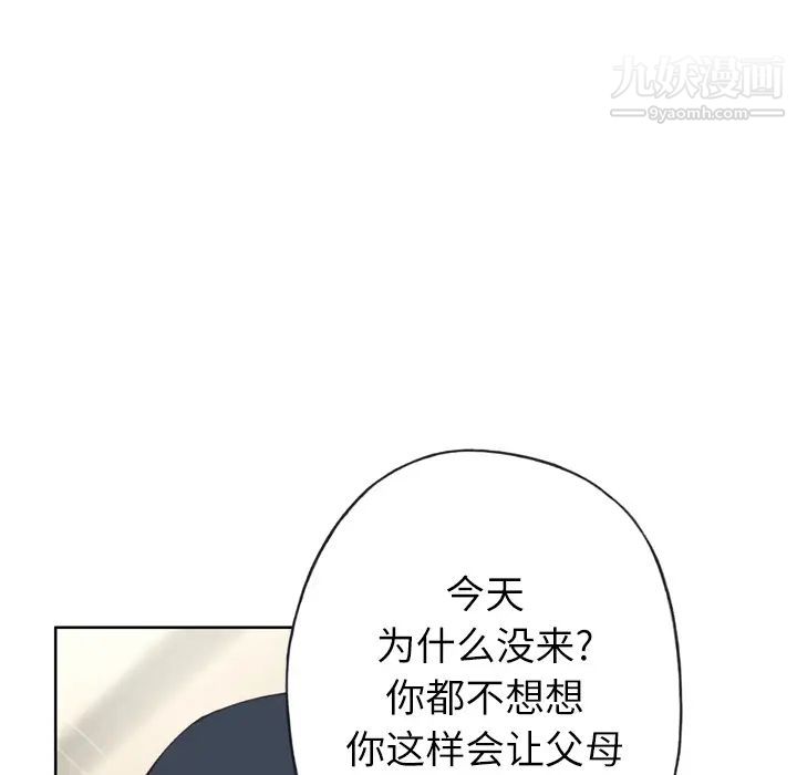 优质女人第4话
