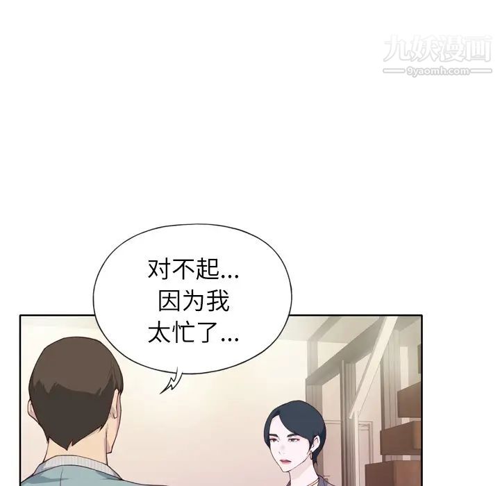 优质女人第4话