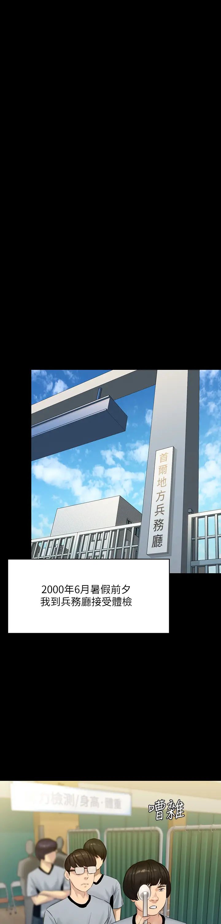 傀儡第198话-时隔12年的傢庭聚餐