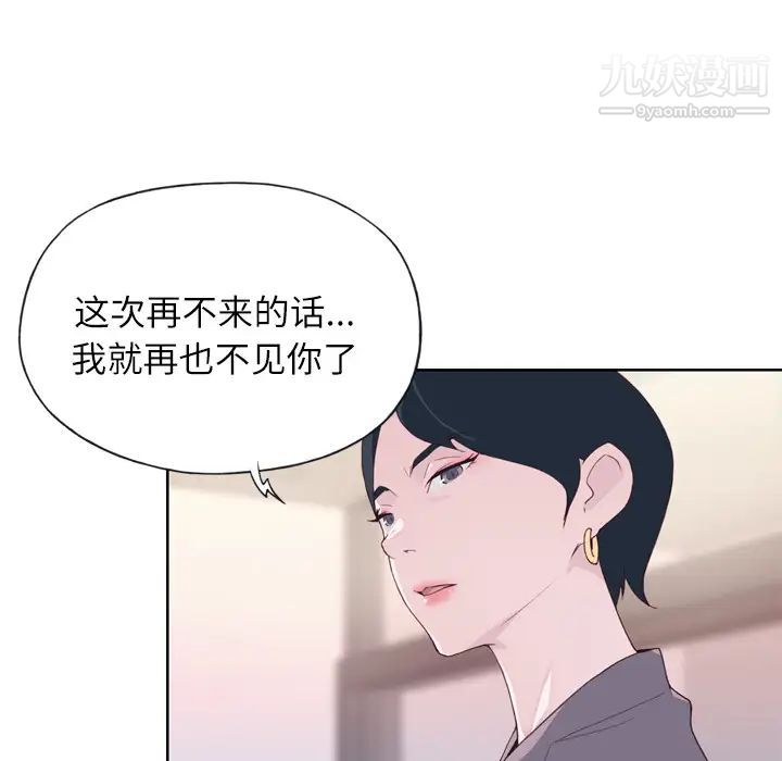 优质女人第4话