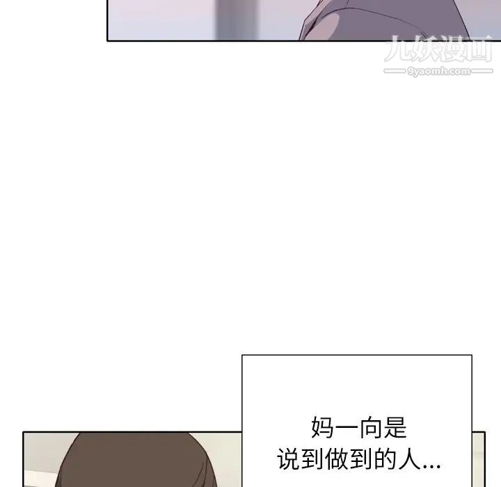 优质女人第4话