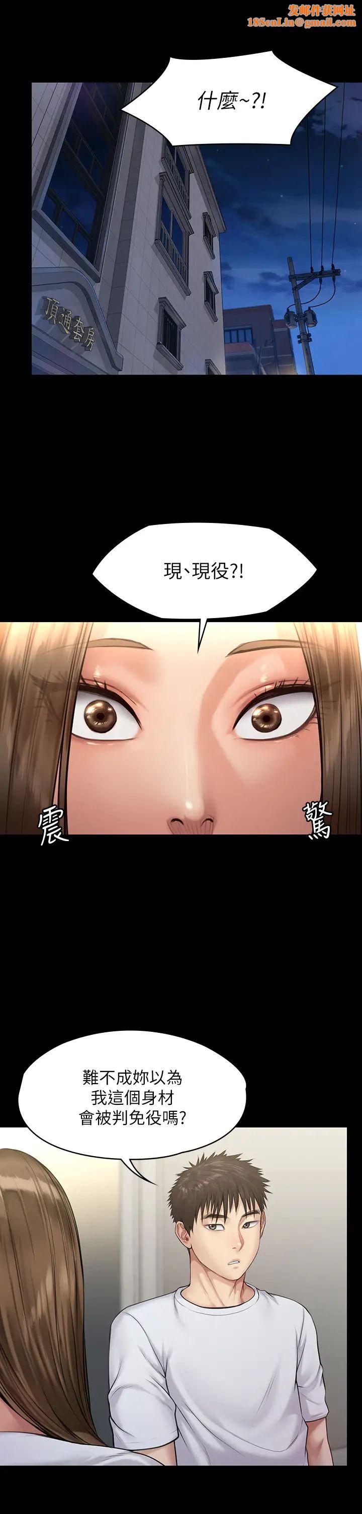 傀儡第198话-时隔12年的傢庭聚餐