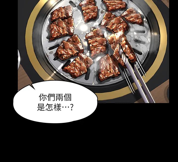 傀儡第198话-时隔12年的傢庭聚餐