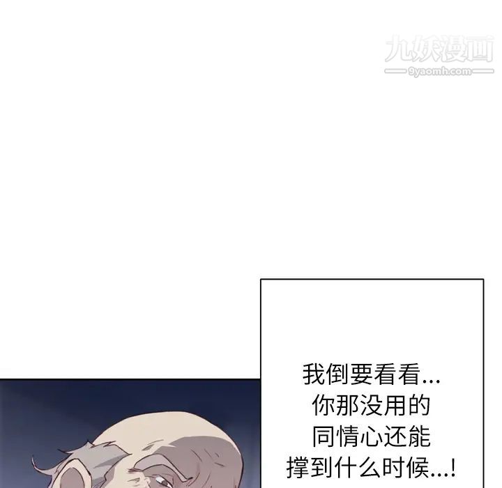 优质女人第5话